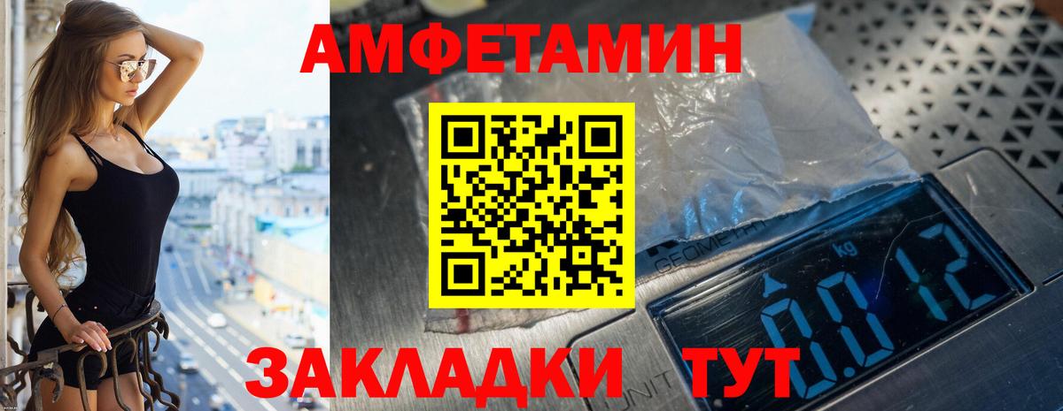 АМФЕТАМИН  Amphetamine  Ливны  сайты даркнета как зайти  Вход с VPN  АМФЕТАМИН 97% 