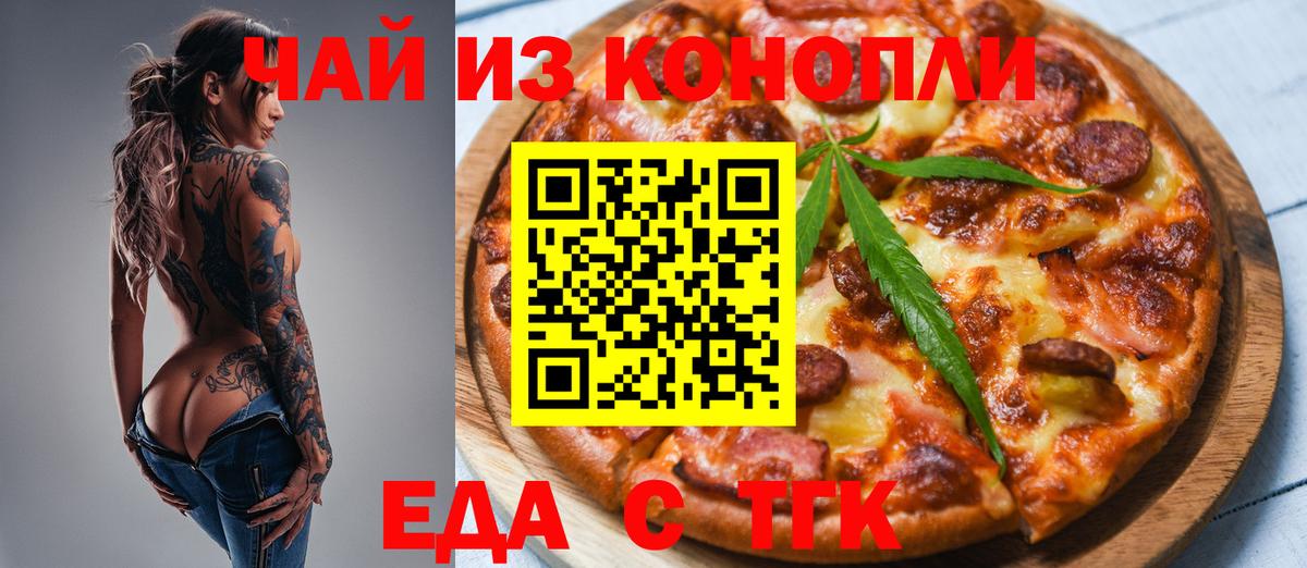 Ливны  Еда ТГК конопля  Вход с VPN 