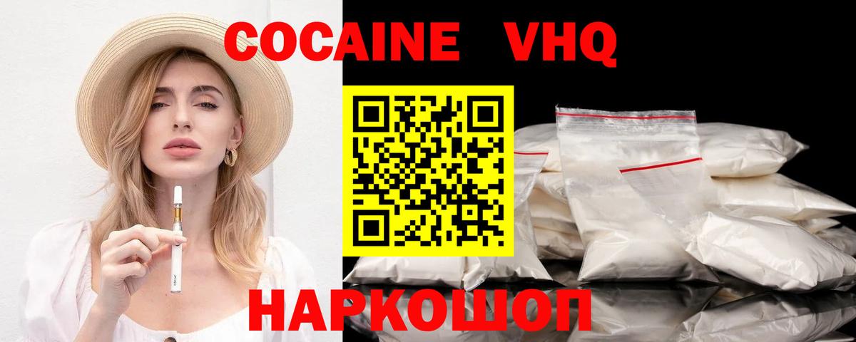Кокаин 98% Ливны