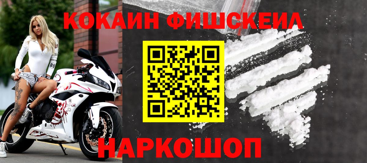 Cocaine Эквадор  Вход с VPN  Ливны  Кокаин 98% 