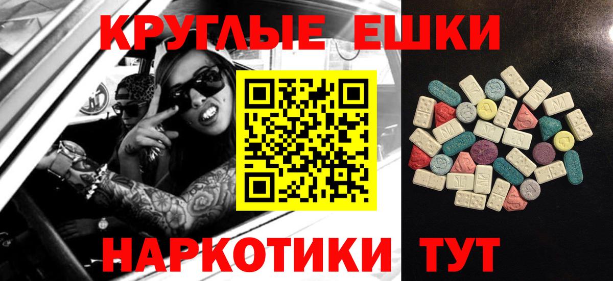 Ecstasy 99%  Вход с VPN  купить наркоту  Ливны  Экстази Philipp Plein 