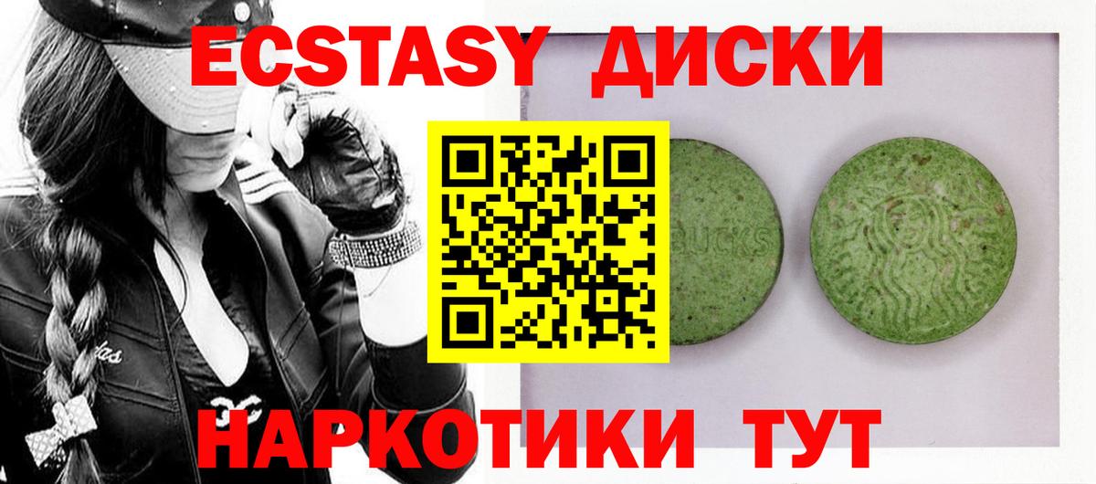 Ecstasy Дубай Ливны
