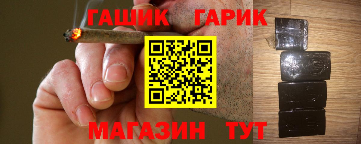 Гашиш убойный  где можно купить наркотик  Ливны  Вход с VPN 
