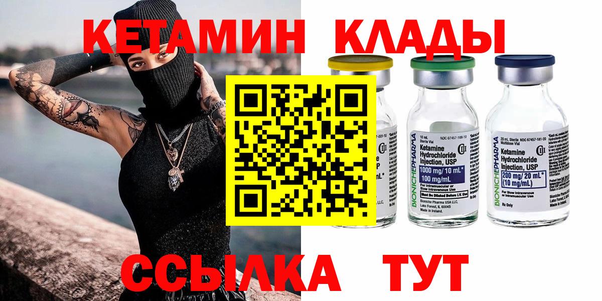 КЕТАМИН VHQ  МЕГА ссылки  КЕТАМИН ketamine  Ливны  Вход с VPN 