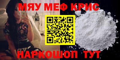 меф Изобильный