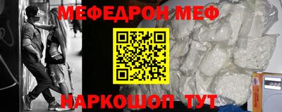 меф Изобильный