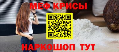 меф Изобильный