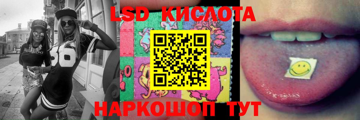 LSD-25 экстази ecstasy  ЛСД экстази кислота  Ливны  Вход с VPN 