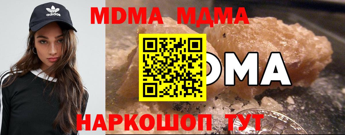 Ливны  МДМА молли  Вход с VPN 