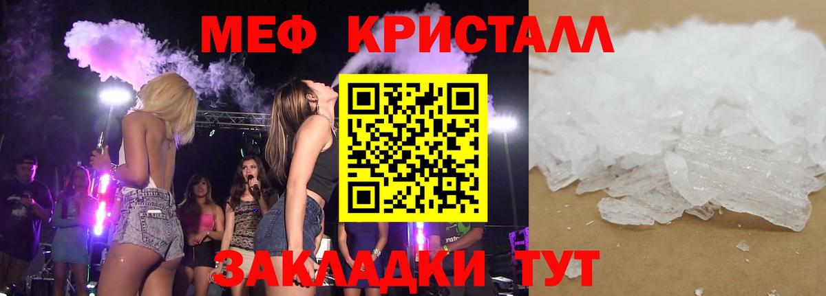 Меф  Вход с VPN  МЕФ  МЕФ mephedrone  Ливны 