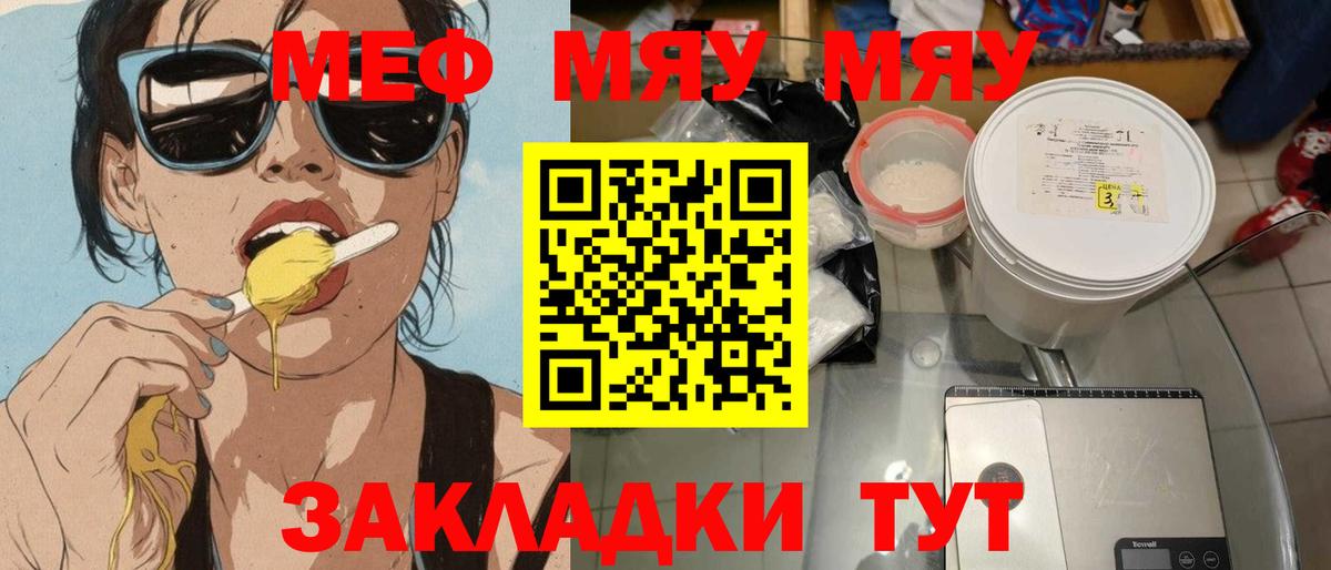 Мефедрон кристаллы Ливны