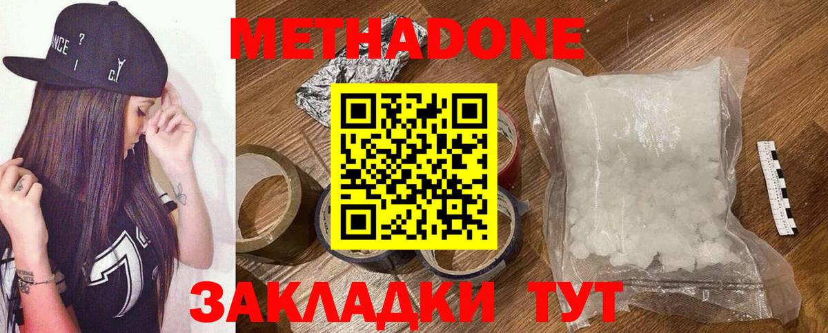 Метадон VHQ Ливны