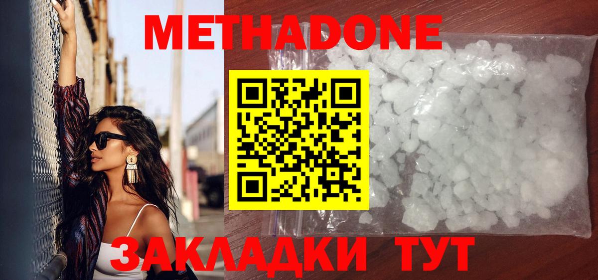 Метадон кристалл  Вход с VPN  blacksprut рабочий сайт  МЕТАДОН methadone  Ливны 