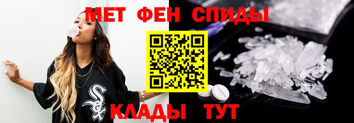 Метамфетамин винт  Вход с VPN  Ливны 