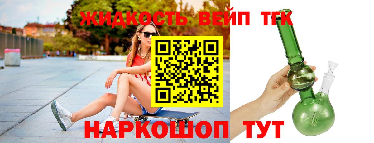 ТГК THC oil Ливны