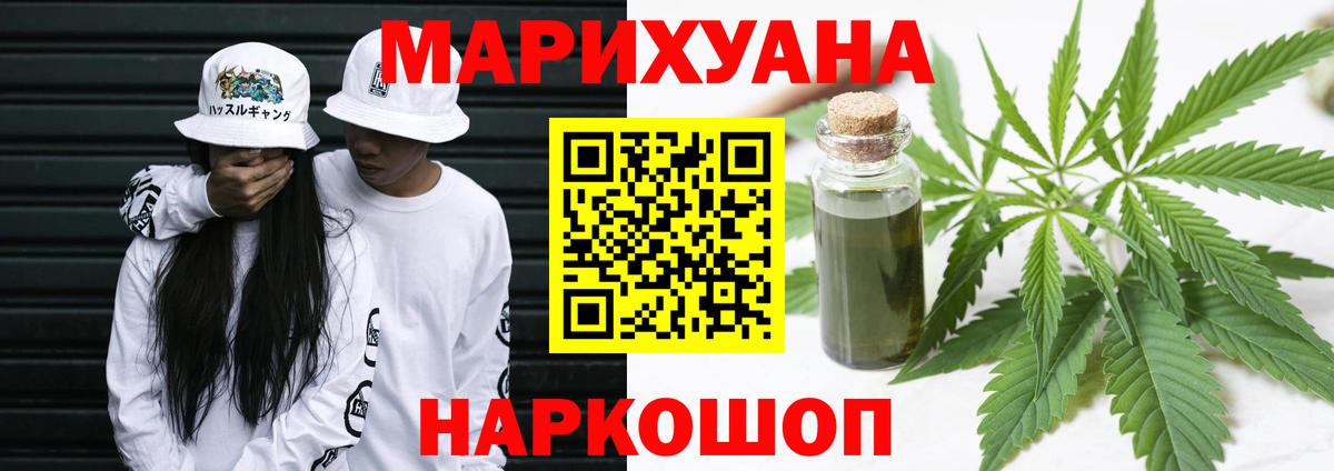 Марихуана THC 21%  Каннабис Ganja  Ливны  Каннабис марихуана  Вход с VPN  МАРИХУАНА AK-47 